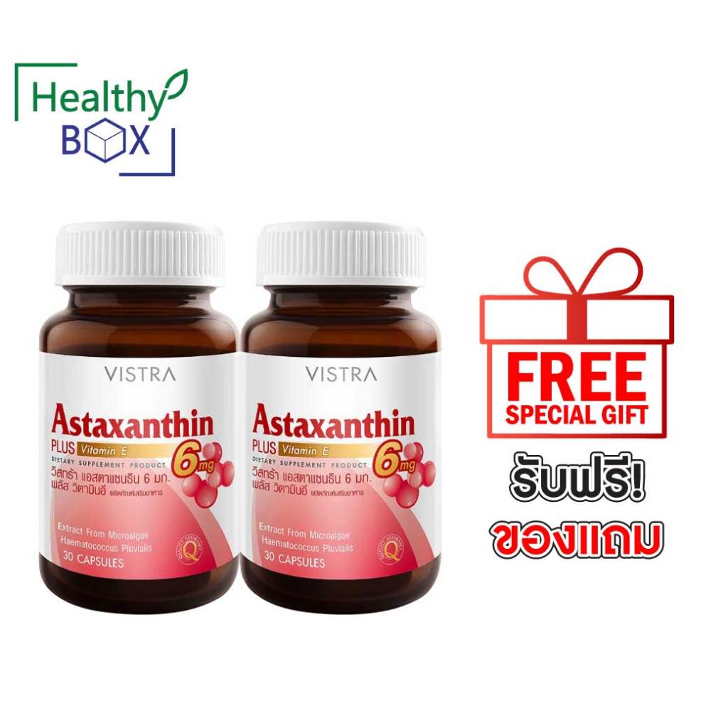 รับฟรีของแถม แพ็คคู่ VISTRA Astaxanthin 6 mg.30s.วิสทร้า แอสตาแซนธิน บำรุงผิว ผิวสวยกระจ่างใส แพ็คคู่ (V)