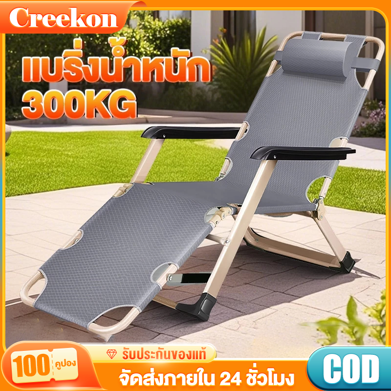 เก้าอี้พับได้ เก้าอี้เอนหลัง Folding Chair เก้าอี้นอน ก้าอี้เอน เก้าอี้พับ พับได้ ปรับนอนได้ เปลนอนผู้ใหญ่ ไม่ต้องประกอบ
