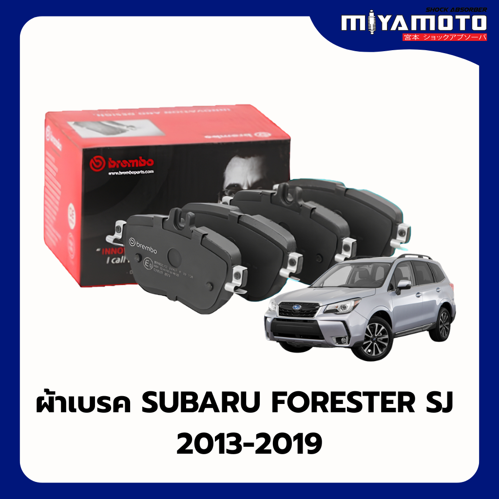 Brembo ผ้าเบรคหน้า-หลัง SUBARU FORESTER SJ 2.0 AWD ปี 2013-2019 / SJ XT 2.0 TURBO AWD ปี 2012-ขึ้นไป