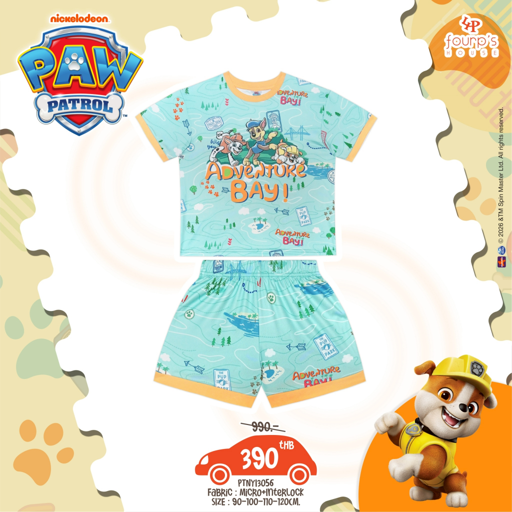 PAW PATROL : PTNYI3056 ชุดเซ็ตเด็กลิขสิทธิ์แท้