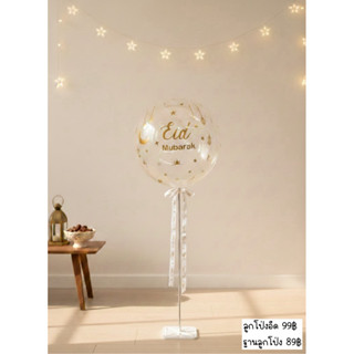 ชุดทำลูกโป่งทรงกลมขนาด 24 นิ้ว DIY พร้อมสติ๊กเกอร์และลูกโป่ง…