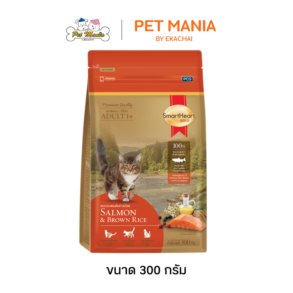 Smart Heart Gold Salmon & Brown Rice อาหารแมวโต แซลมอนแอนด์บราวน์ไรซ์ ขนาด 300 กรัม