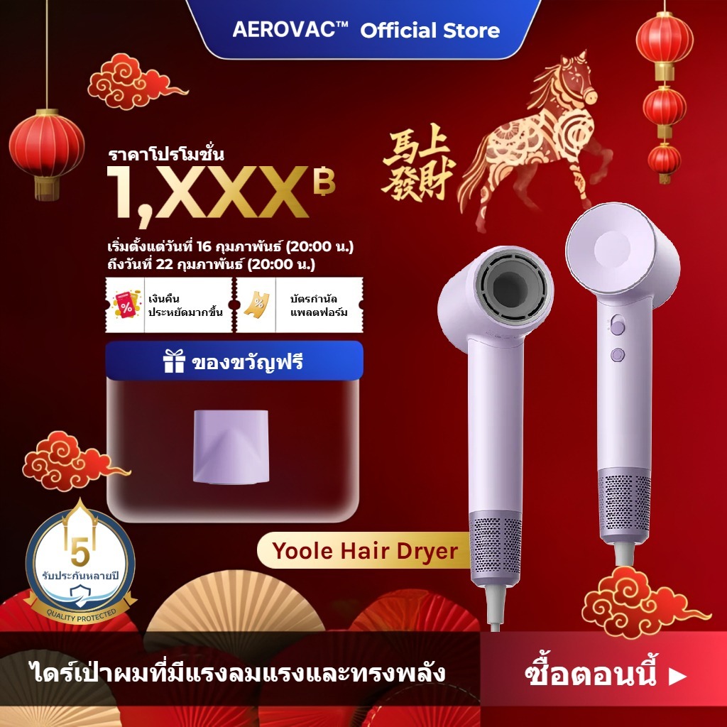 💜[ใหม่] ไดร์เป่าผมความเร็วสูง Yoole SE+ 💨 ออกแบบมาเพื่อปกป้องเส้นผม ลดผมชี้ฟู
