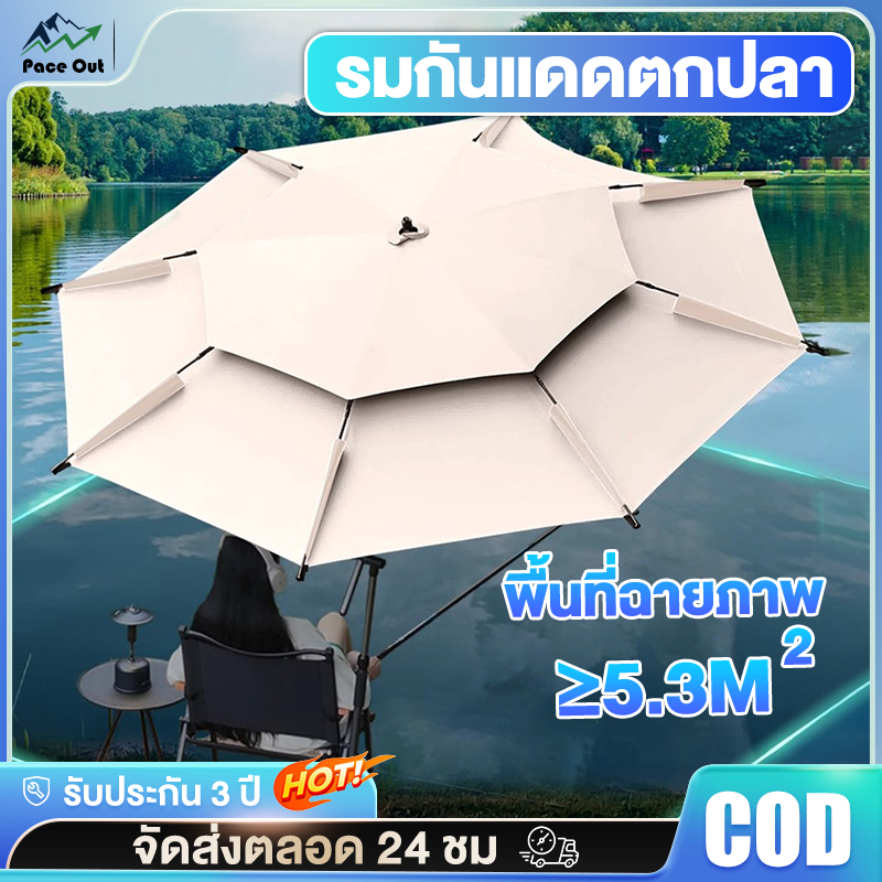 ร่มตกปลา 2.6/2.4เม ยางสีดำหนาสองชั้น ร่มตกปลาชิงหลิว ขนาดใหญ่ อลูมิเนียม+PPC กันแสง UV กันแดดกันฝน