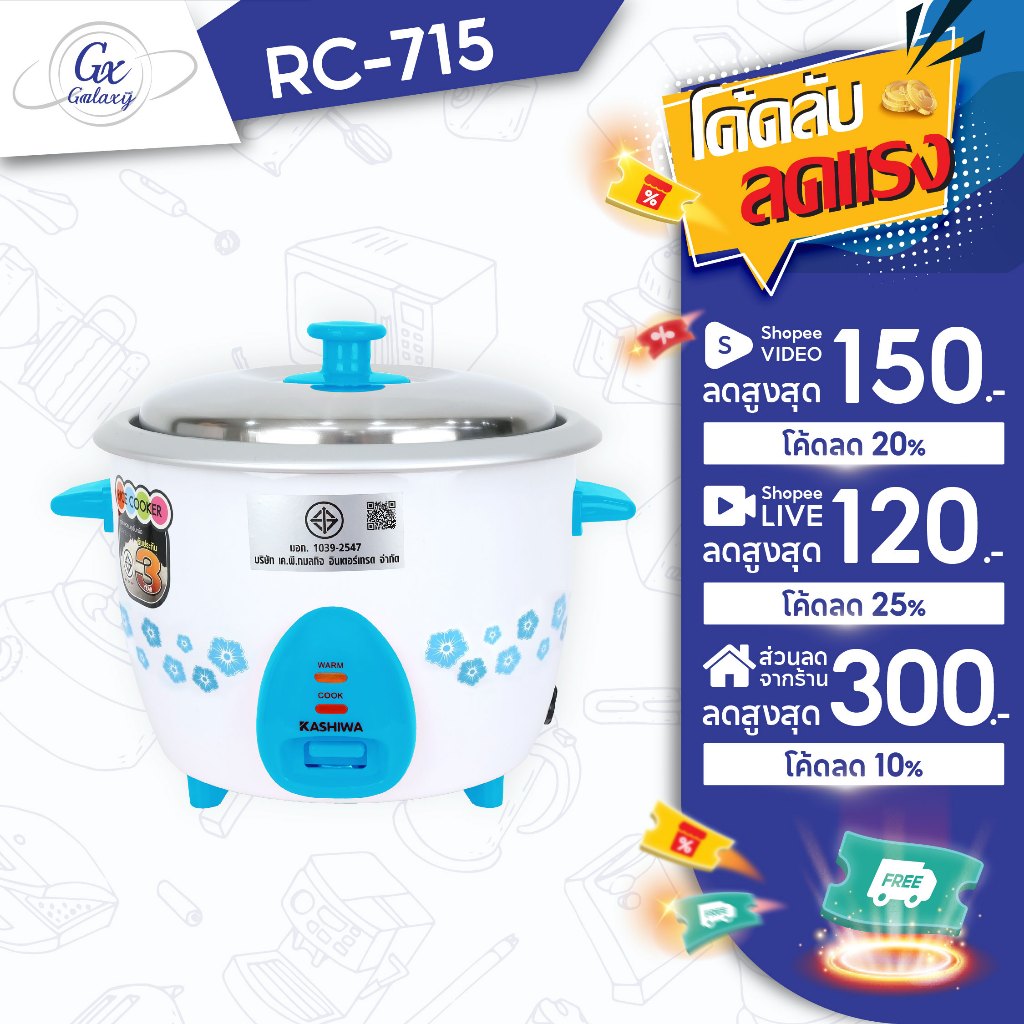 KASHIWA หม้อหุงข้าว 1.5 ลิตร รุ่น RC-715 หม้อหุง หม้อข้าว หุงข้าว