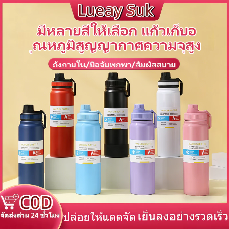 🔥รคาที่ดีที่สุด🔥กระบอกนเก็บความเย็น 600-800-1000ml สแตนเลส 304 กระติกน้ำรนพกพา ได้ทั้งร้อน-เย็น สแตนเลส