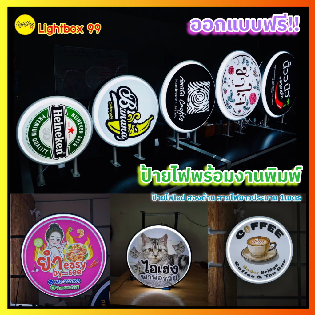 ป้ายไฟLED ป้าย lightbox กล่องไฟ ป้ายชื่อร้าน ปั๊มนูน2หน้า พร้อมขา อะคริลิค พิมพ์แบบตามสั่ง ราคาถูก