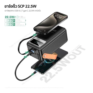 ACMIC พาวเวอร์แบงค์ AP60-03PD PRO/AP80-03PD PRO Powerbank 60000-80000mAh PD22.5W สายในตัว