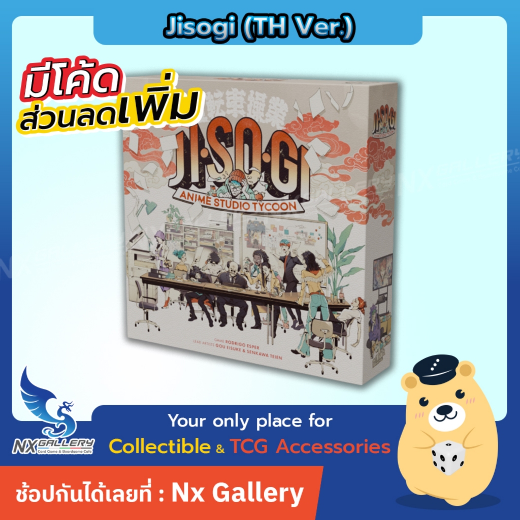 [Pre-Order Board Game] Jisogi (TH Ver) - Anime Studio Tycoon 1.5 EDITION *Q3 2026 (Siam Board Games)