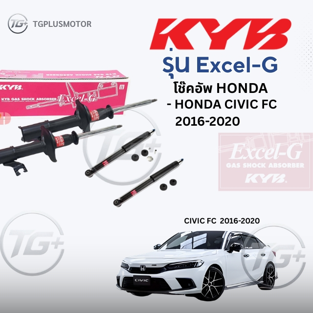 KYB Excel-G โช๊คอัพ HONDA CIVIC FC  2016-2020 คายาบ้า
