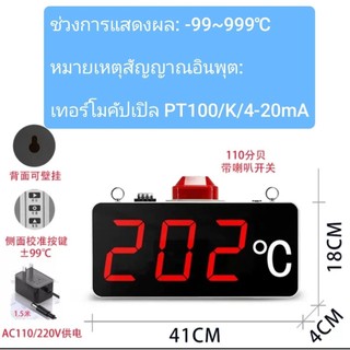 จอแสดงอุณหภูมิ LED ขนาดใหญ่PT100 K Thermocouple / 4-20mA พร้อมเสียงเตือน…