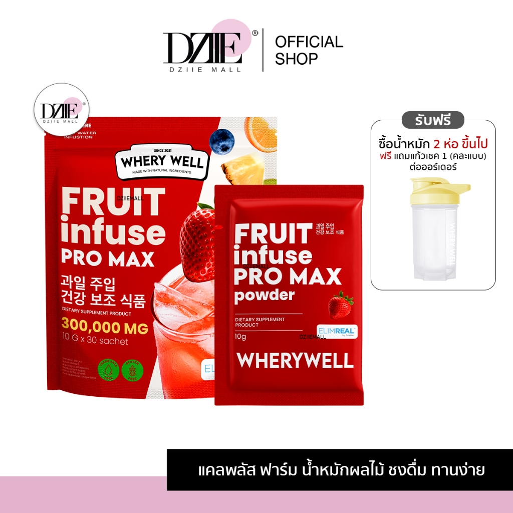 [Preorder] Calplus farm Whery Fruit infuse powder น้ำหมัก ผลไม้ น้ำ ผลไม้หมัก ขับน้ำ โซเดียม ชงดื่ม 