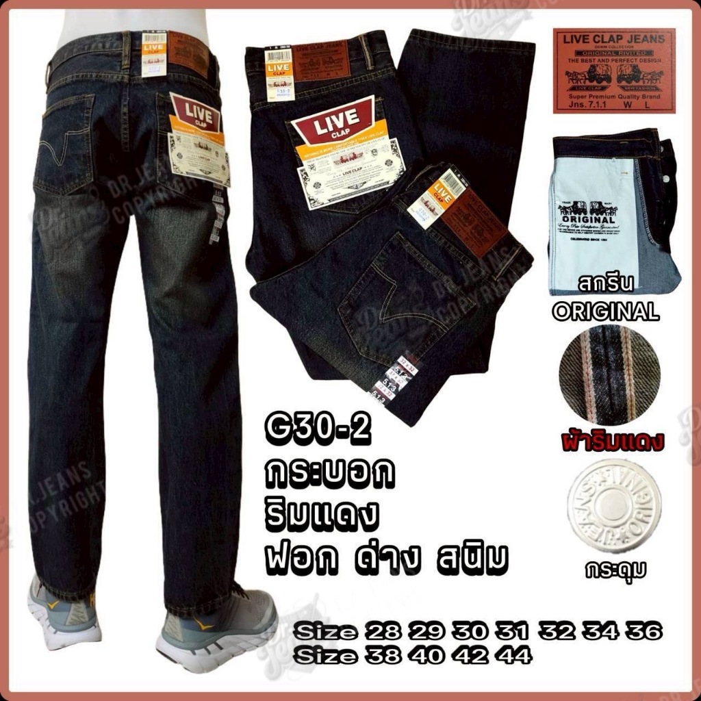 กางเกงยีนส์ขากระบอกริมแดง LIVE ผ้า One washed ผ้าหนา นุ่ม มีไซส์จัมโบ้ 28-44 ราคา ถูกที่สุด ดีลบีเคเค แกลเลอรีภาพที่ 3