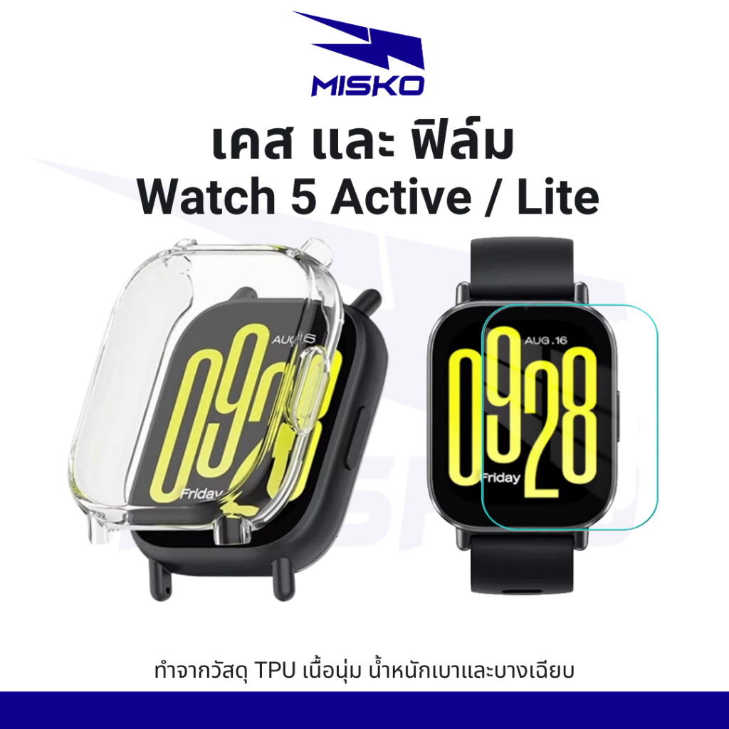 เคส ฟิล์ม สำหรับ นาฬิกา Redmi Watch 5 Active / Watch 5 Lite ฟิล์มกันรอย Case ป้องกัน หน้าจอ ติดง่าย