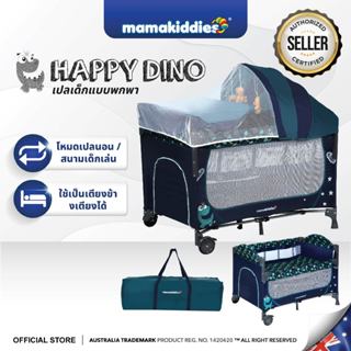 Mamakiddies Travel Cot Baby Bed 2 Levels เตียงเด็กอ่อนพกพา ค…