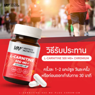 (3 กระปุก) VERTECH NUTRITION​ L-CARNITINE 500 mg แอล-คาร์นิทีน 500 มก. พลัส โครเมียม