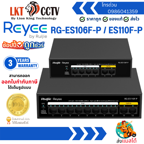 Ruijie Reyee RG-ES106F-P / ES110F-P 10/100 Mbps Unmanaged PoE Switch