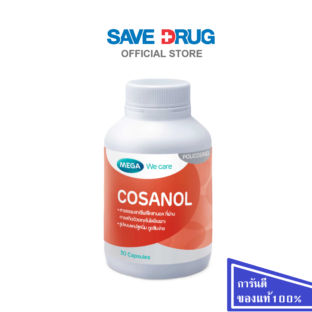MEGA COSANOL 5MG. 30'S โคซานอล 30 เม็ด