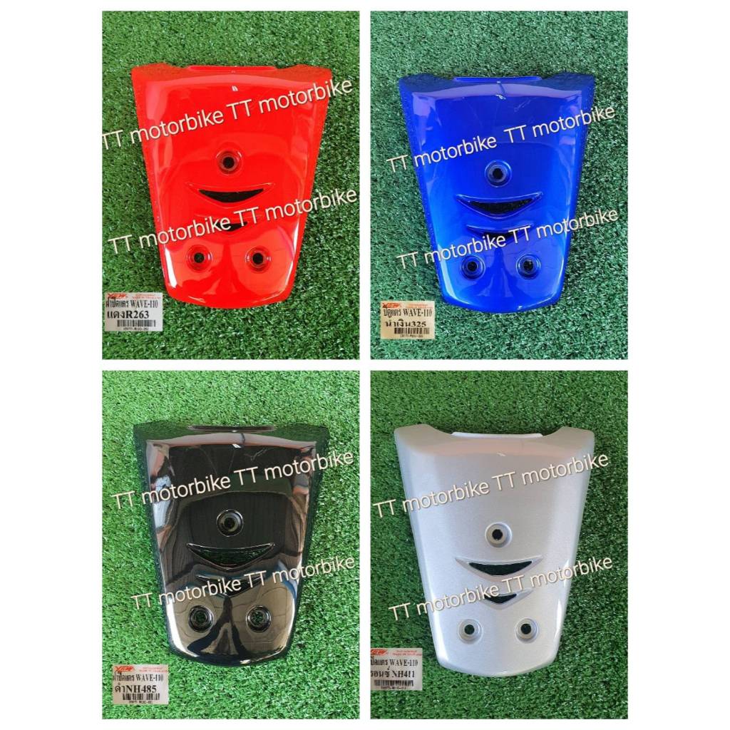 บังแตร  ฝาปิดแตร  ฝาครอบแตร ครอบแตร รถเวฟ100 เวฟ110 เก่า ปี 1997-2004 ยี่ห้อysw บังแตรเวฟ  ฝาปิดแตรเวฟ