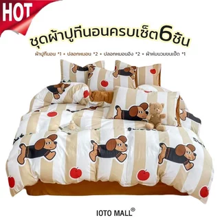 ชุดผ้าปูที่นอน​ ชุดผ้าปูที่นอนครบเซ็ต6ชิ้น มี3.5ฟุต/5ฟุต/6ฟุต กันขนสัตว์ ป้องกันไรฝุ่น พร้อมส่ง