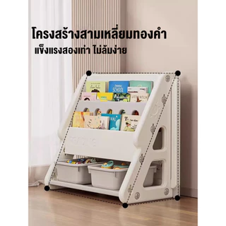 ชั้นวางหนังสือเด็ก ชั้นวางของเล่น กระดานวาดเขียนเด็ก ติดตั้งง่าย ความจุสูง เหมาะสำหรับ 1–6 ปี