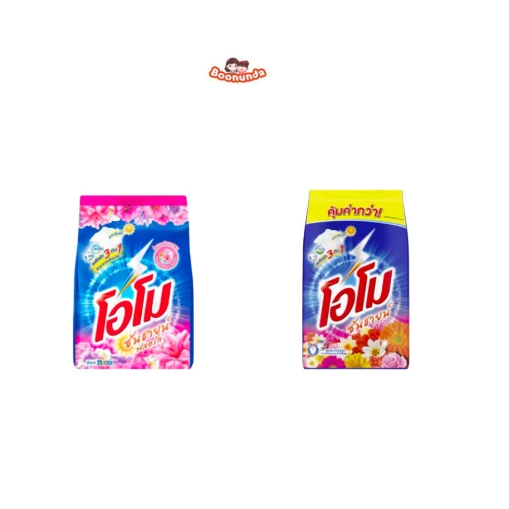 โอโมซันซายน์ ผงซักผ้า1700กรัม*1ถุง