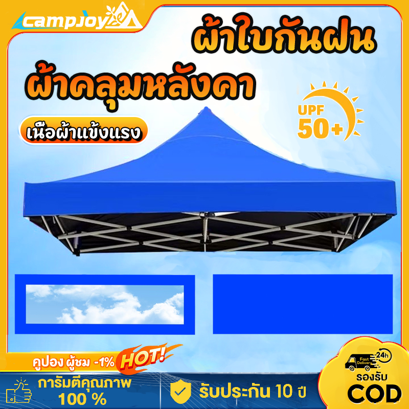 ผ้าเต้นท์ เต็นท์พับ ผ้าใบ กันแดดกันฝน 2200D หนาพิเศษ กันยูวี เนื้อผ้าแน่นทนการฉีกขาด เต้นท์จอดรถ