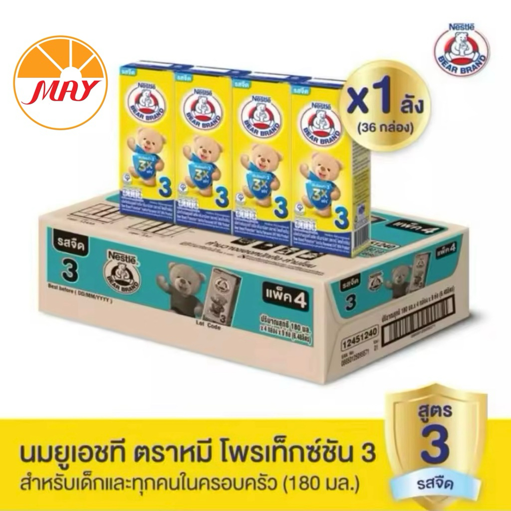 นมหมี ยูเอชที สูตร3 180มล.x36กล่อง #นมหมียูเอชที*สินค้าในภาพสำหรับตัวอย่างในการเลือกสินค้า