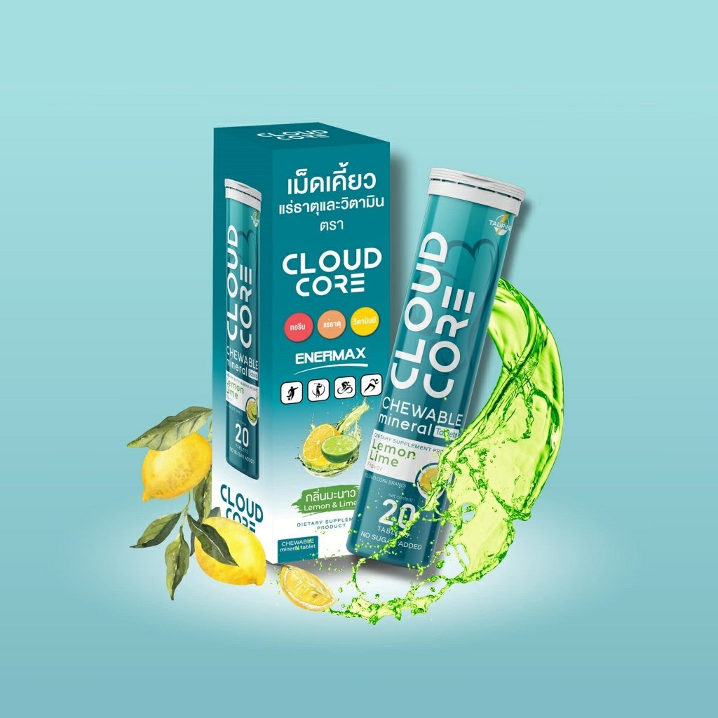 CLOUDCORE ENERMAX ป้องกันตะคริว เม็ดเคี้ยว แร่ธาตุผสมวิตามิน จากกรดอมิโนทอรีน วิตามินบีรวม (บรรจุ 20 เม็ด/หลอด)