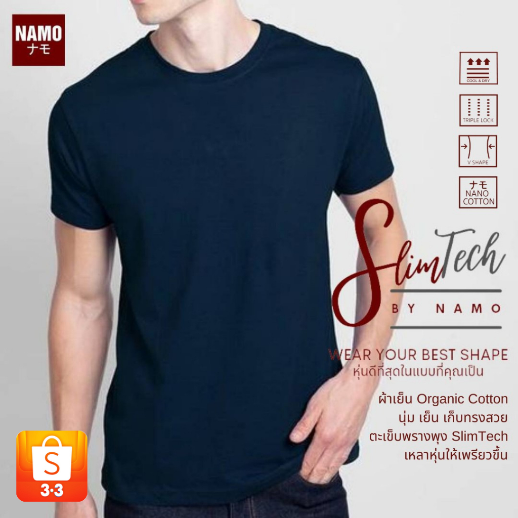 3.3  เสื้อยืดหุ่นดี SlimTech เหลาหุ่น นวัตกรรมตะเข็บเก็บพุงด้านข้าง ผ้านุ่มเย็นสบาย Organic Cotton ทรงสวย หุ่นดี