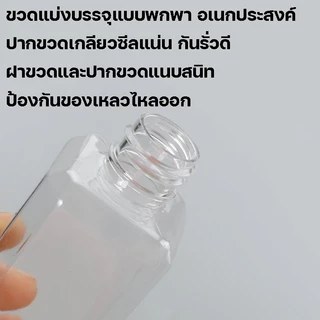 ขวดสเปรย์ PET สีขาว ใส ขนาด 10ml-120ml หัวพ่นฝอยละเอียด ขวดเปล่าอเนกประสงค์ ใส่แอลกอฮอล์ได้