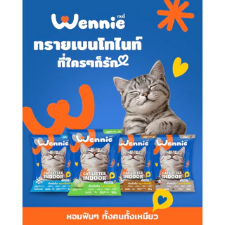 Wennie เวนนี่ ทรายแมวเบนโทไนท์ จับตัวไว คุมกลิ่นได้ดี มี 4 กลิ่น ขนาด 10 L