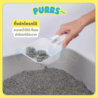 [ราคาส่ง] Purrs ทรายแมวเต้าหู้ธรรมชาติ กลิ่นหอม จับตัวเป็นก้อนไว ทิ้งชักโครกได้ ยกลัง 64L