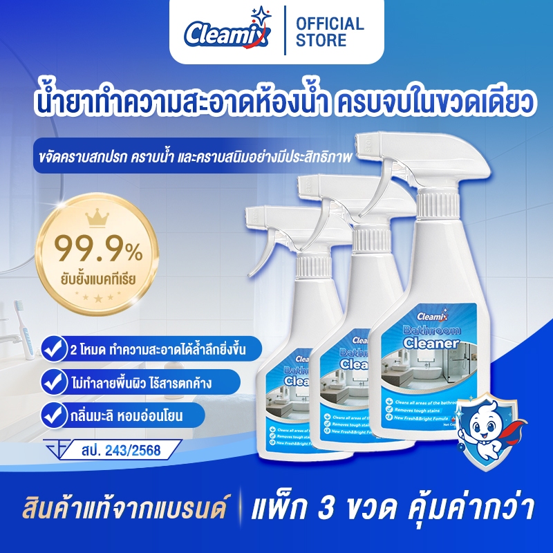 คลีมิกซ์ สเปรย์ทำความสะอาดห้องน้ำ ขจัดคราบฝังลึก สะอาดหมดจด ไม่กัดกร่อน