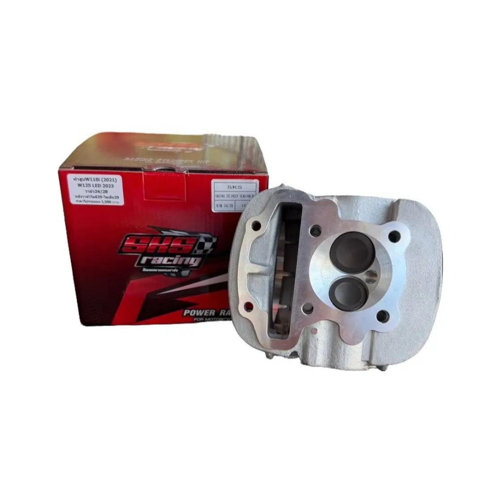 SKS Racing : ฝาสูบ Wave110i (2021) / Wave125 led 2023 / Monkey 125 / Dax 125 วาล์ว 24/28