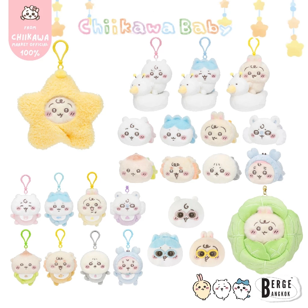 ꒰พร้อมส่งค่ะ🩵꒱✨ พวงกุญแจชิคาวะเบบี้ Chiikawa Baby Ver.2 ลิขสิทธิ์แท้จากญี่ปุ่น