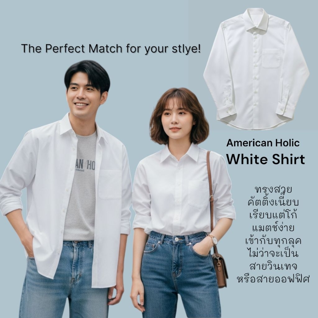 เสื้อเชิ้ต แขนยาวสีขาว American Holic