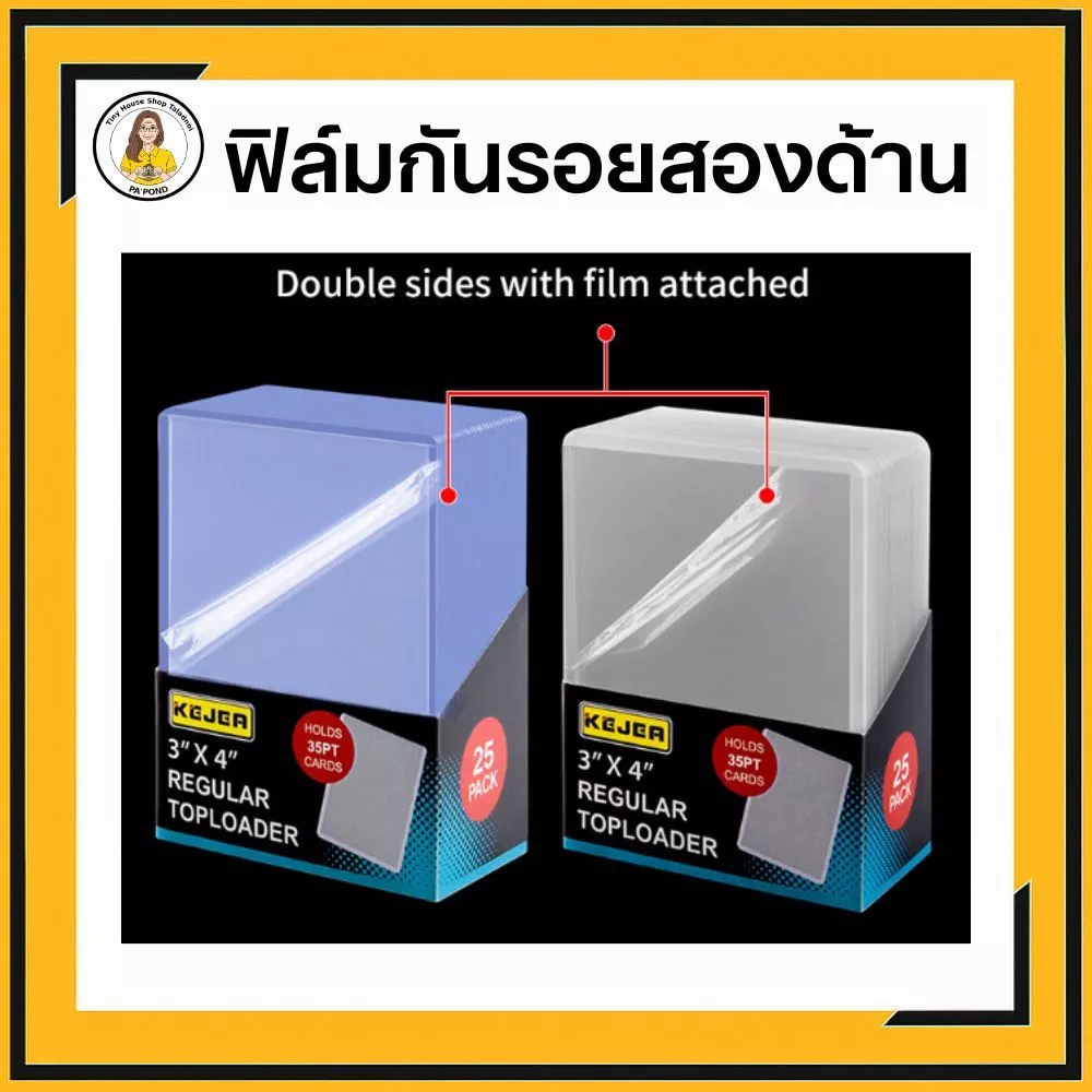 Toploader ซองใสแข็ง 3x4 นิ้ว 35PT สำหรับการ์ดสะสม โปเกมอน One piece การ์ดไอดอล PVC ใสพิเศษ กันรอยขีดข่วน 1 กล่อง/25 ชิ้น thumbnail 5