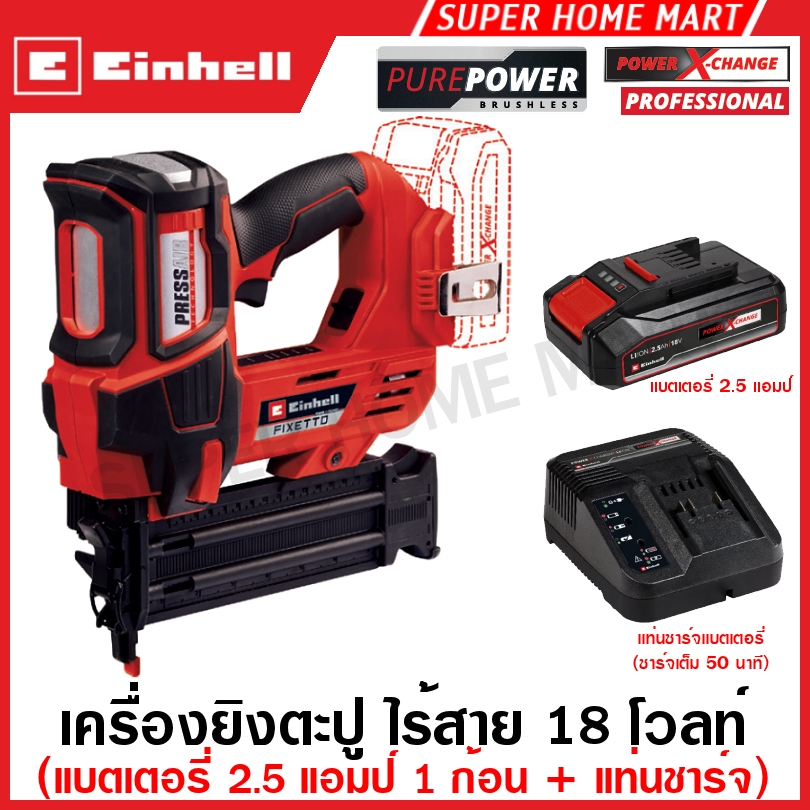 EINHELL เครื่องยิงตะปู (F15 - F50) ไร้สาย 18 โวลท์ รุ่น FIXETTO 18/50 N ( Cordless Nailer ) เครื่องย