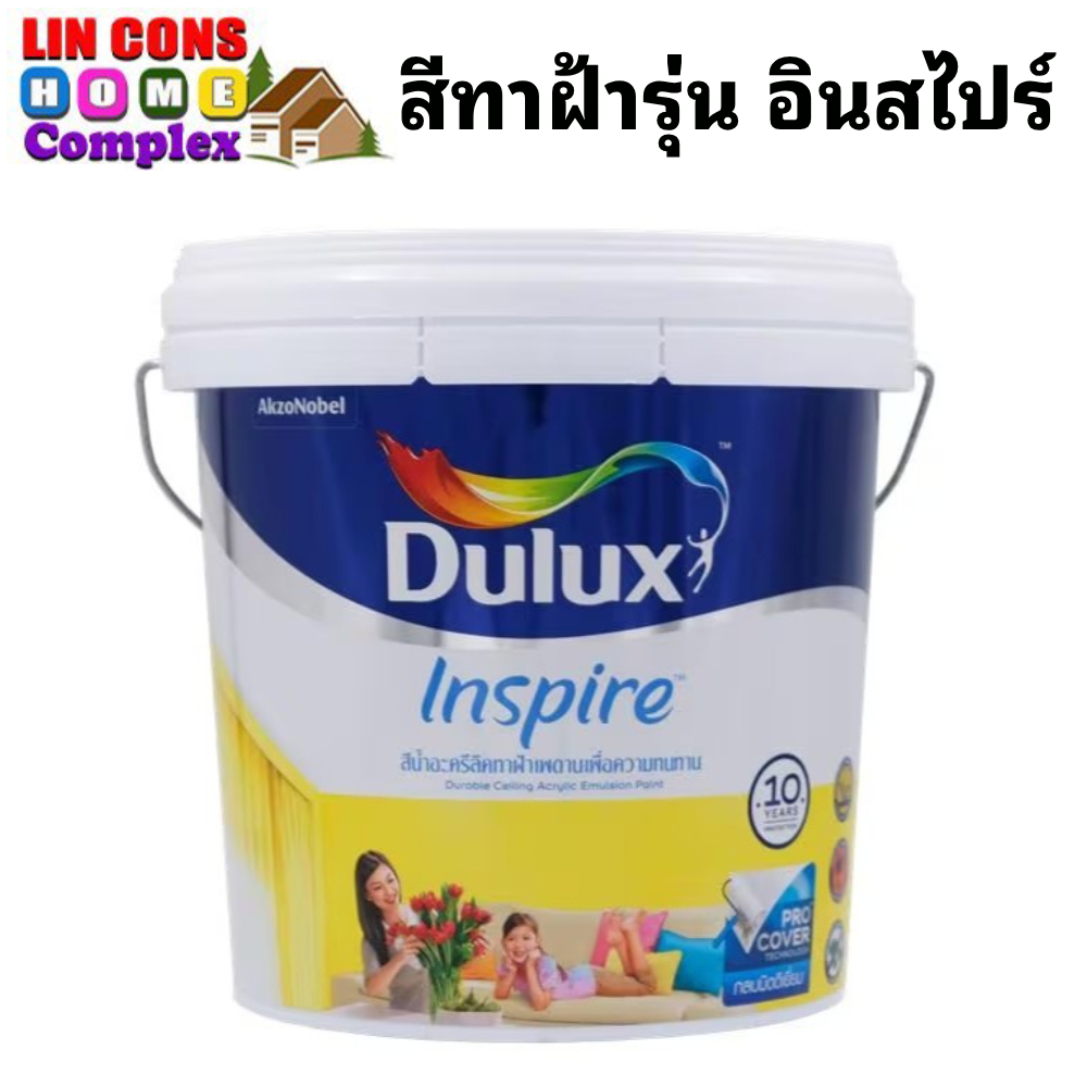DULUX สีทาฝ้ารุ่น อินสไปร์ INSPIRE รหัส IC100(ขาว) และ IC200(ควันบุหรีj) ขนาด 1 กล (3.785 ลิตร) และ ขนาด 2.5 กล (9 ลิตร)