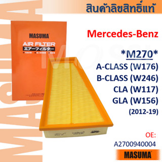 MASUMA🟠 Benz *M270* A(W176) B(W246) CLA GLA(W117 W156) OE:A2…