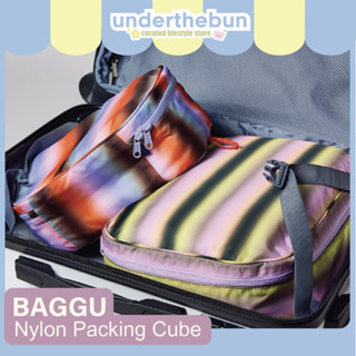 baggu - Packing Cube Set  [พร้อมส่ง] กระเป๋าจัดระเบียบ