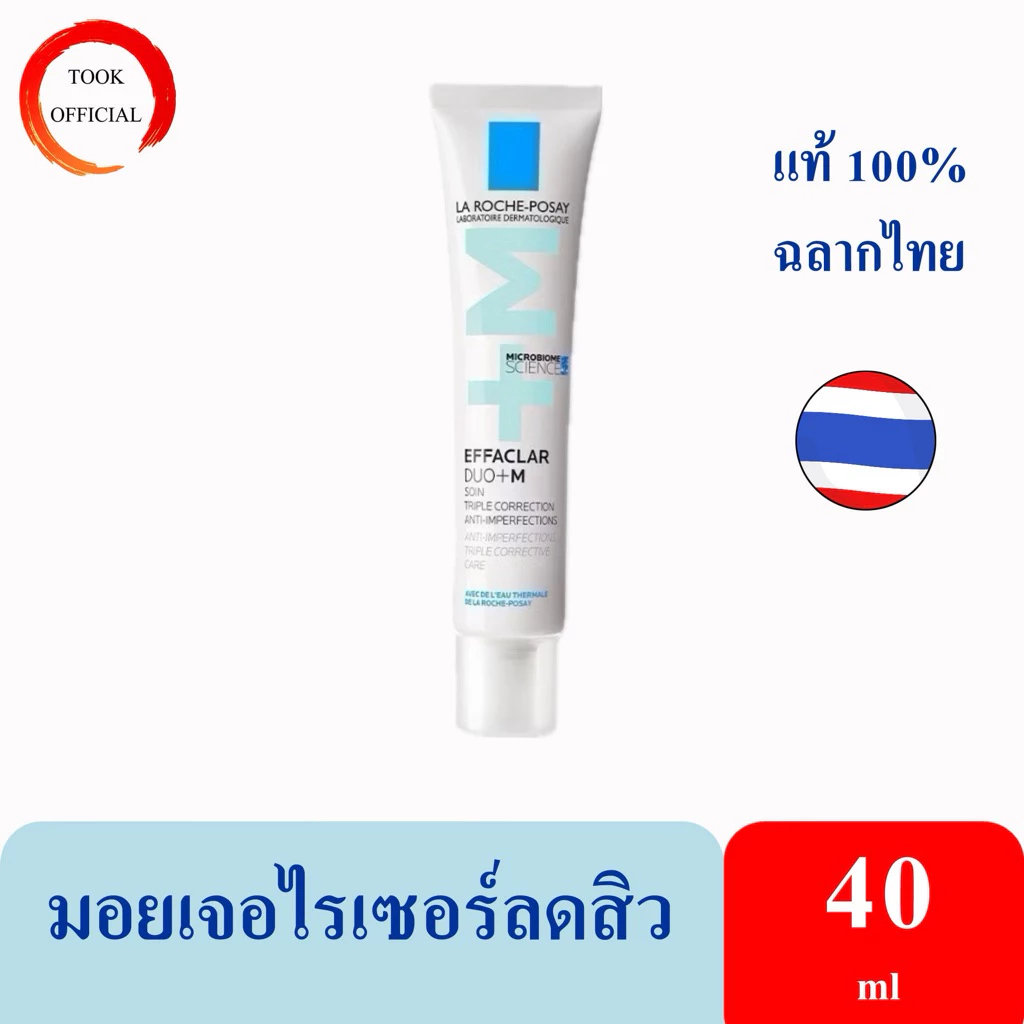 La Roche Posay Effaclar Duo+M 40ml