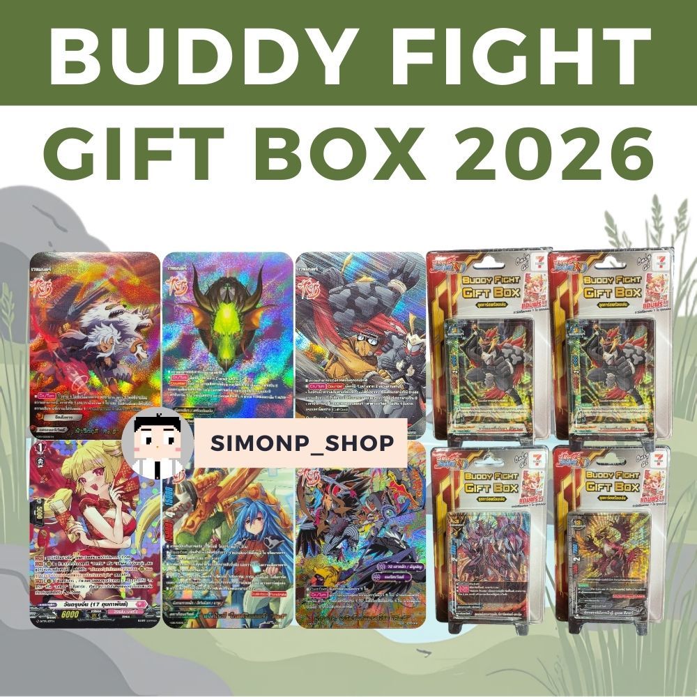 Buddy Fight Gift Box BFN-BT02 BFN-EB01 บัดดี้ไฟท์ ลิริคัลโมนาสเทริโอ้ TH Lyrical Monasterio Vanguard แวนการ์ด FEB26