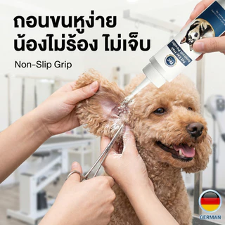 Petclear Ear Hair Removal Powder 30g แป้งถอนขนหู อนขนหูสัตว์เลี้ยง ถอนง่ายไม่เจ็บ แป้งถอนขนหูหมา
