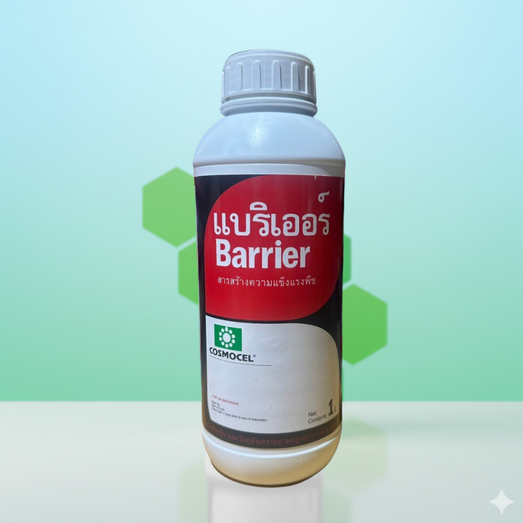 Barrier แบริเอร์ แคลเซียม-ซิลิกอน (Cosmocel) บรรจุ 1000 ml สร้างความแข็งแรงพืช