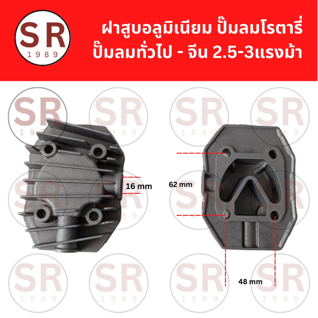 ฝาสูบอลูมิเนียม ปั๊มลมโรตารี่ จีน-ทั่วไป 2.5-3 แรงม้า