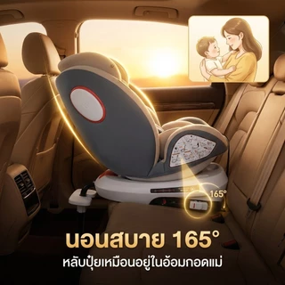 Beige คาร์ซีทเด็ก คาร์ซีท คาร์ซีท isofix อินเตอร์เฟส สายlatch ที่นั่งเด็ก สินค้าแม่และเด็ก 0-12 ปี
