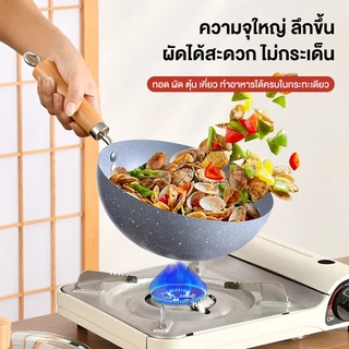 ZHIPUกระทะหินอ่อน หม้อเทปล่อน สไตล์ญี่ปุ่น ด้ามไม้ยาว เคลือบลายหินอ่อน ขนาด20/22/24 ซม