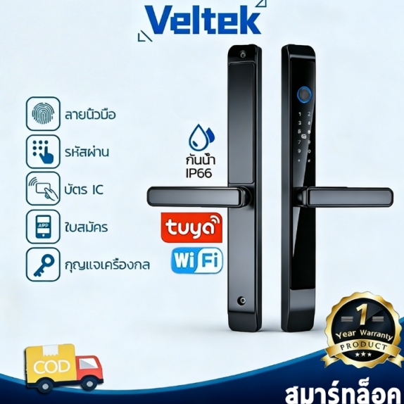 Tuya Digital door lock ล็อคประตูบานเลื่อน Remote ควบคุม Wifi APP ลายนิ้วมือ รหัสคีย์ กันน้ำกันฝุ่น ส